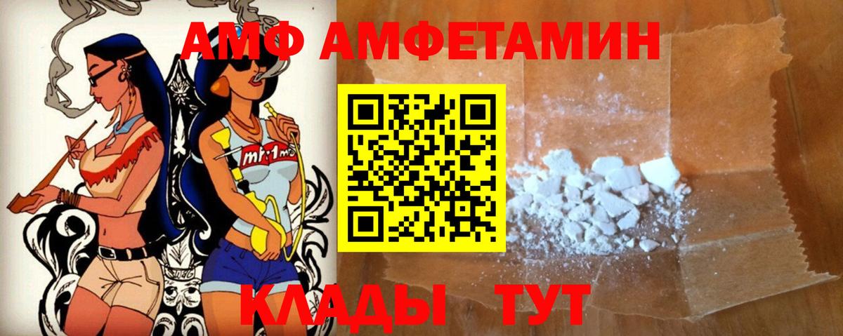 Амфетамин 98%  Вход с VPN  Amphetamine  Серпухов 