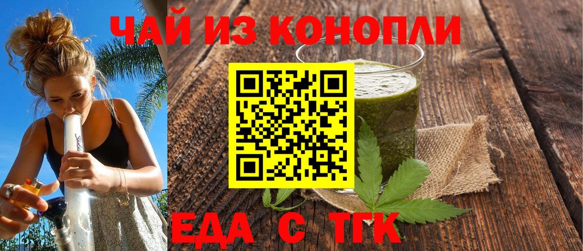 Серпухов  Печенье с ТГК конопля  Вход с VPN 