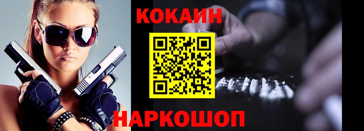 КОКАИН Columbia  Вход с VPN  КОКАИН FishScale  КОКАИН  Серпухов 