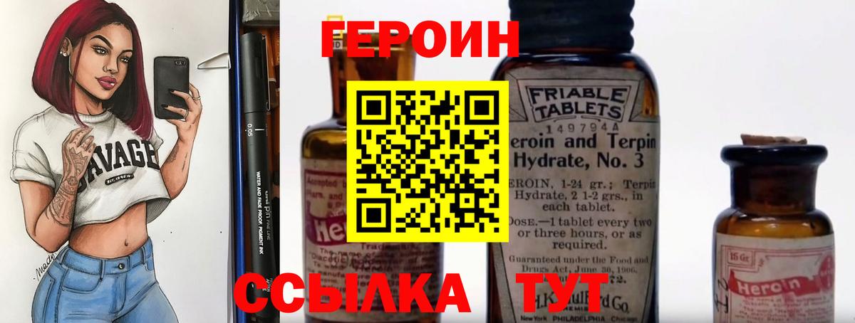Героин Афган Серпухов