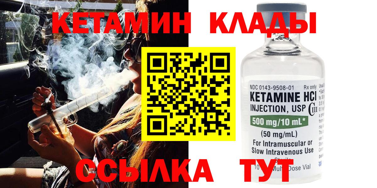 КЕТАМИН ketamine  КЕТАМИН VHQ  Вход с VPN  omg как войти  Серпухов 