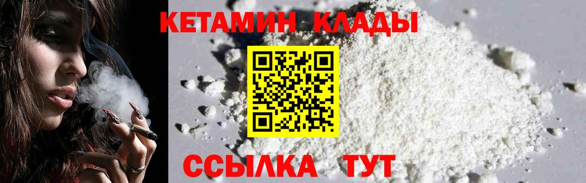 КЕТАМИН ketamine Серпухов