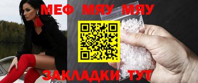 мяу мяу мука Бузулук