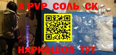 первитин Будённовск