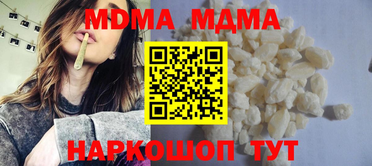 МДМА кристаллы  Вход с VPN  Серпухов 