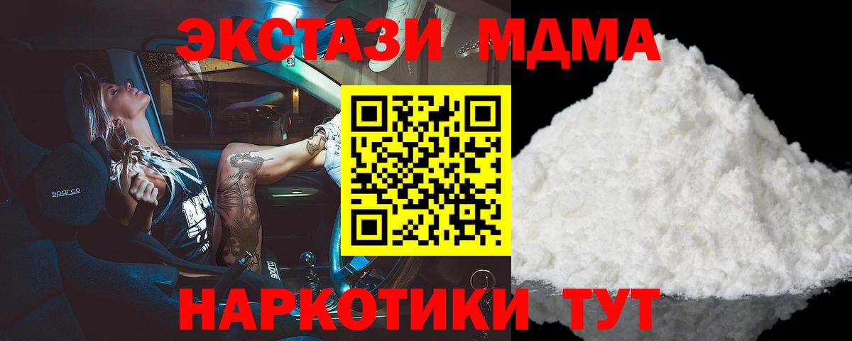 МДМА crystal Серпухов