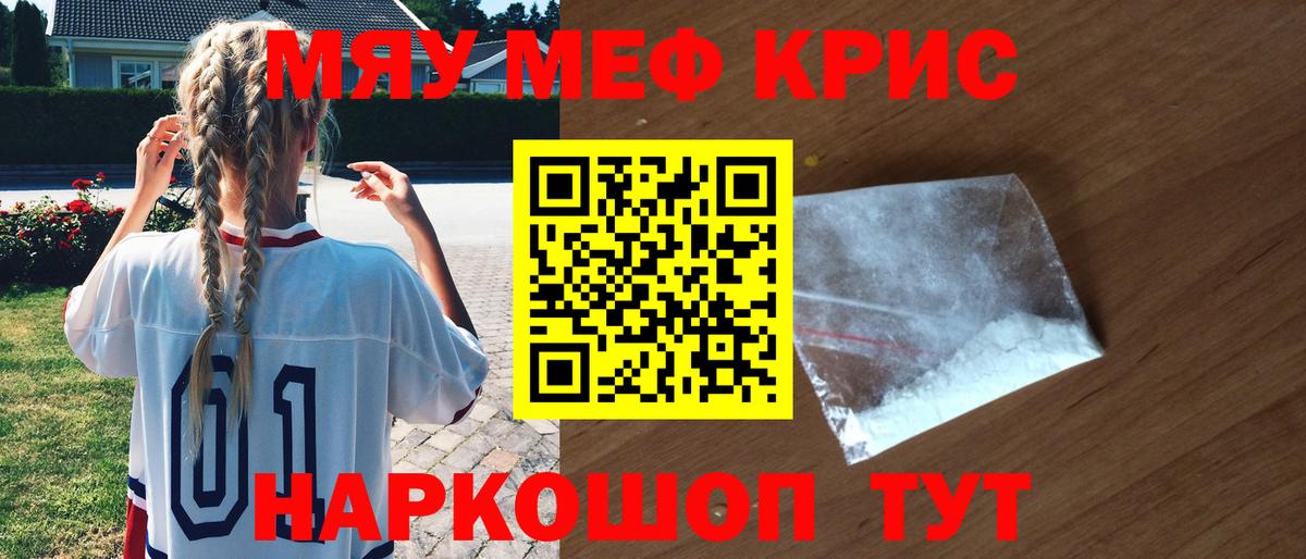 Мефедрон Серпухов