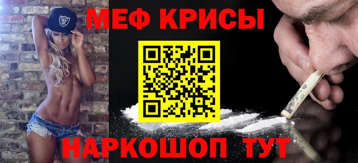 МЯУ-МЯУ mephedrone  закладка  Серпухов  Вход с VPN 