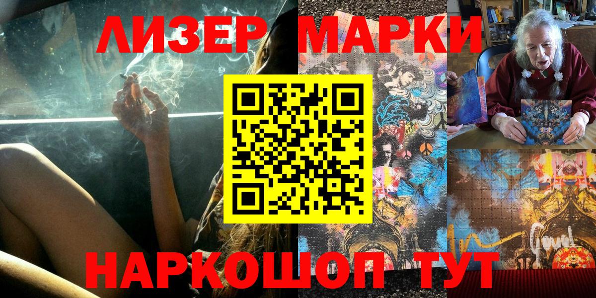 Марки 25I-NBOMe  Вход с VPN  Серпухов  где купить   Наркотические марки 1500мкг 